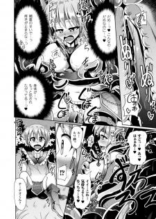 [Nyx] Kairaku Ryoujoku Syndrome [Digital] - page 50