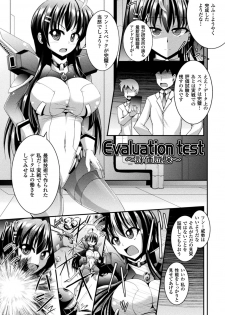 [Nyx] Kairaku Ryoujoku Syndrome [Digital] - page 3