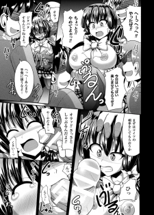 [Nyx] Kairaku Ryoujoku Syndrome [Digital] - page 31