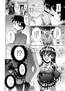 [Nyx] Kairaku Ryoujoku Syndrome [Digital] - page 26