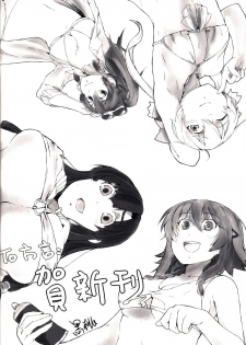 (FF22) [Denmoe (Try)] Prostitution Vessel – Fallen Imprisonment (Suisei no Gargantia) [Japanese] - page 20