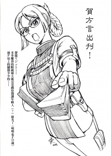 (FF22) [Denmoe (Try)] Prostitution Vessel – Fallen Imprisonment (Suisei no Gargantia) [Japanese] - page 22