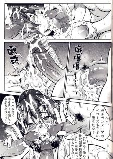 (FF22) [Denmoe (Try)] Prostitution Vessel – Fallen Imprisonment (Suisei no Gargantia) [Japanese] - page 19