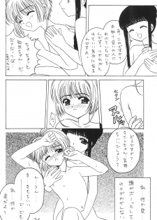 (C53) [AGM2ken, Butter Cookie (Various)] Watashi no Kare wa Sushi Shokunin (Cardcaptor Sakura) - page 24