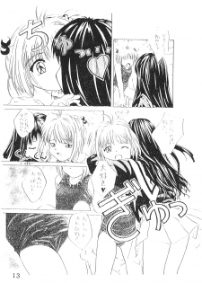 (C53) [AGM2ken, Butter Cookie (Various)] Watashi no Kare wa Sushi Shokunin (Cardcaptor Sakura) - page 13
