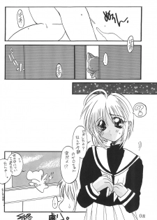 (C53) [AGM2ken, Butter Cookie (Various)] Watashi no Kare wa Sushi Shokunin (Cardcaptor Sakura) - page 8