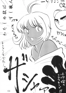 (C53) [AGM2ken, Butter Cookie (Various)] Watashi no Kare wa Sushi Shokunin (Cardcaptor Sakura) - page 3