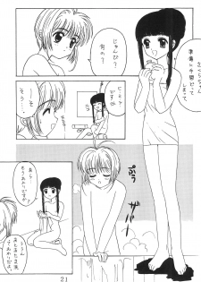 (C53) [AGM2ken, Butter Cookie (Various)] Watashi no Kare wa Sushi Shokunin (Cardcaptor Sakura) - page 21