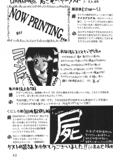 (C53) [AGM2ken, Butter Cookie (Various)] Watashi no Kare wa Sushi Shokunin (Cardcaptor Sakura) - page 43