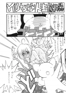 (C53) [AGM2ken, Butter Cookie (Various)] Watashi no Kare wa Sushi Shokunin (Cardcaptor Sakura) - page 5