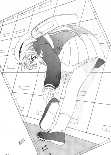 (C53) [AGM2ken, Butter Cookie (Various)] Watashi no Kare wa Sushi Shokunin (Cardcaptor Sakura) - page 31