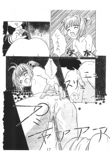 (C53) [AGM2ken, Butter Cookie (Various)] Watashi no Kare wa Sushi Shokunin (Cardcaptor Sakura) - page 17