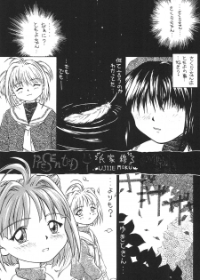 (C53) [AGM2ken, Butter Cookie (Various)] Watashi no Kare wa Sushi Shokunin (Cardcaptor Sakura) - page 27