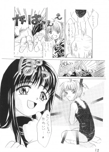 (C53) [AGM2ken, Butter Cookie (Various)] Watashi no Kare wa Sushi Shokunin (Cardcaptor Sakura) - page 12
