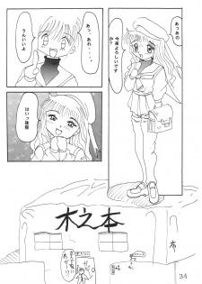 (C53) [AGM2ken, Butter Cookie (Various)] Watashi no Kare wa Sushi Shokunin (Cardcaptor Sakura) - page 34