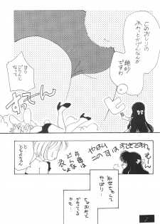 (C54) [BANNY Pop (Nishimura Arimi)] SHOUTING STAR (CardCaptor Sakura) - page 9