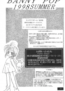 (C54) [BANNY Pop (Nishimura Arimi)] SHOUTING STAR (CardCaptor Sakura) - page 27