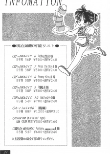 (C54) [BANNY Pop (Nishimura Arimi)] SHOUTING STAR (CardCaptor Sakura) - page 26