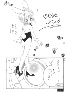 (C54) [BANNY Pop (Nishimura Arimi)] SHOUTING STAR (CardCaptor Sakura) - page 7