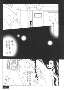 (C54) [BANNY Pop (Nishimura Arimi)] SHOUTING STAR (CardCaptor Sakura) - page 14