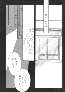 (C54) [BANNY Pop (Nishimura Arimi)] SHOUTING STAR (CardCaptor Sakura) - page 17