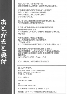 (Jui~cy~) [NIKU JAGUARS (Sw, Chirorian)] Niku Jaga DX (Otogi-Jushi Akazukin) - page 18