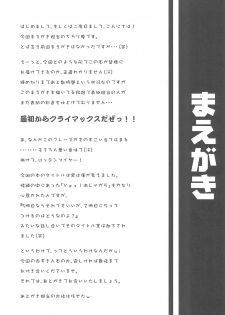 (Jui~cy~) [NIKU JAGUARS (Sw, Chirorian)] Niku Jaga DX (Otogi-Jushi Akazukin) - page 4