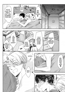 (C91) [3cloudy (Mikumo Azu)] Zenbu, Hoshii. | I Want Everything (Yuri on Ice) [English] - page 4