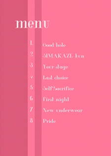 [SWEETTABOO (ryokutya)] SISSY A LA CARTE 13 ~Netorare Otokonoko, Teisoutai Kanri Mesuka Choukyou~ - page 2