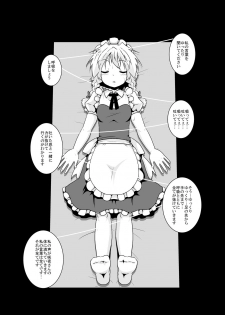 [Ukaipu (Various)] Touhou Real Saimin Goudou (Touhou Project) [Digital] [Incomplete] - page 5