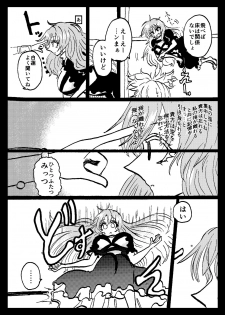 [Ukaipu (Various)] Touhou Real Saimin Goudou (Touhou Project) [Digital] [Incomplete] - page 50