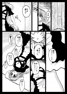 [Ukaipu (Various)] Touhou Real Saimin Goudou (Touhou Project) [Digital] [Incomplete] - page 31