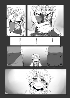 [Ukaipu (Various)] Touhou Real Saimin Goudou (Touhou Project) [Digital] [Incomplete] - page 27