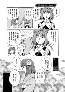 [Ukaipu (Various)] Touhou Real Saimin Goudou (Touhou Project) [Digital] [Incomplete] - page 11