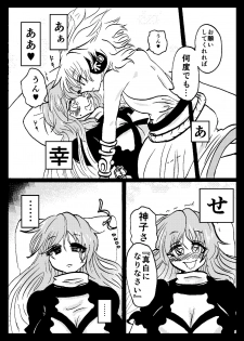 [Ukaipu (Various)] Touhou Real Saimin Goudou (Touhou Project) [Digital] [Incomplete] - page 45