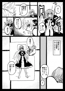 [Ukaipu (Various)] Touhou Real Saimin Goudou (Touhou Project) [Digital] [Incomplete] - page 30