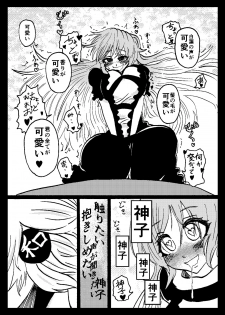 [Ukaipu (Various)] Touhou Real Saimin Goudou (Touhou Project) [Digital] [Incomplete] - page 43