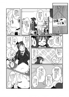 [Ukaipu (Various)] Touhou Real Saimin Goudou (Touhou Project) [Digital] [Incomplete] - page 4