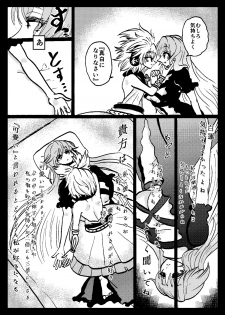 [Ukaipu (Various)] Touhou Real Saimin Goudou (Touhou Project) [Digital] [Incomplete] - page 40