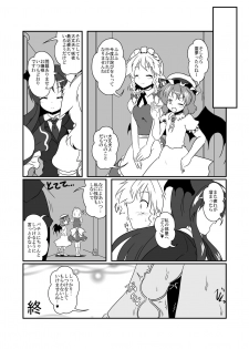 [Ukaipu (Various)] Touhou Real Saimin Goudou (Touhou Project) [Digital] [Incomplete] - page 10