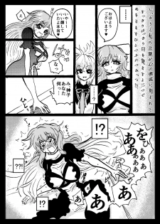 [Ukaipu (Various)] Touhou Real Saimin Goudou (Touhou Project) [Digital] [Incomplete] - page 47