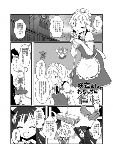 [Ukaipu (Various)] Touhou Real Saimin Goudou (Touhou Project) [Digital] [Incomplete] - page 3