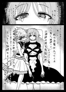 [Ukaipu (Various)] Touhou Real Saimin Goudou (Touhou Project) [Digital] [Incomplete] - page 46