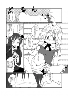 [Ukaipu (Various)] Touhou Real Saimin Goudou (Touhou Project) [Digital] [Incomplete] - page 7