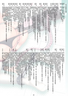 (C86) [Hazuki Tsuitachi (Kishimen)] Kanmusu Kinbaku Collection (Kantai Collection -KanColle-) [Chinese] [巫毒汉化组] - page 17