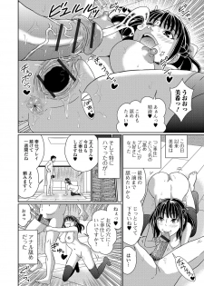 [Anthology] Tabete wa Ikenai 4 [Digital] - page 15