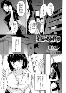[Anthology] Tabete wa Ikenai 4 [Digital] - page 46