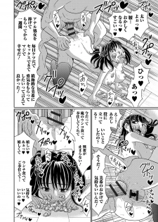 [Anthology] Tabete wa Ikenai 4 [Digital] - page 23