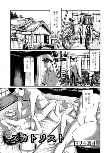 [Anthology] Tabete wa Ikenai 4 [Digital] - page 26