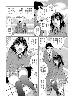 [Anthology] Tabete wa Ikenai 4 [Digital] - page 9
